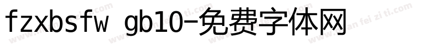 fzxbsfw gb10字体转换